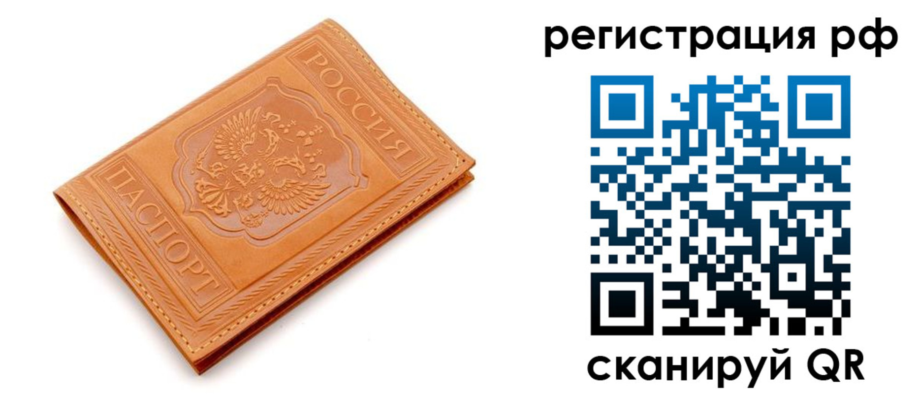 временная прописка в Якутске