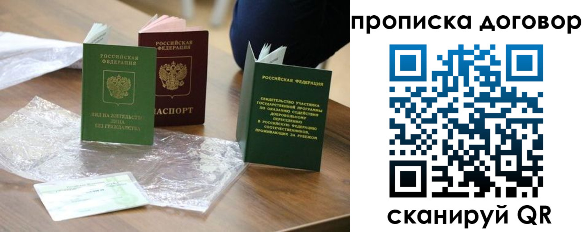временная регистрация законно в Якутске