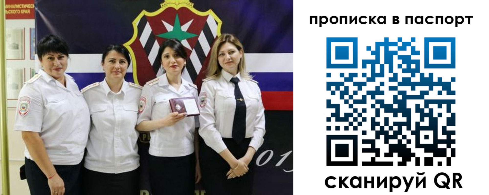временная регистрация 2025 в Якутске