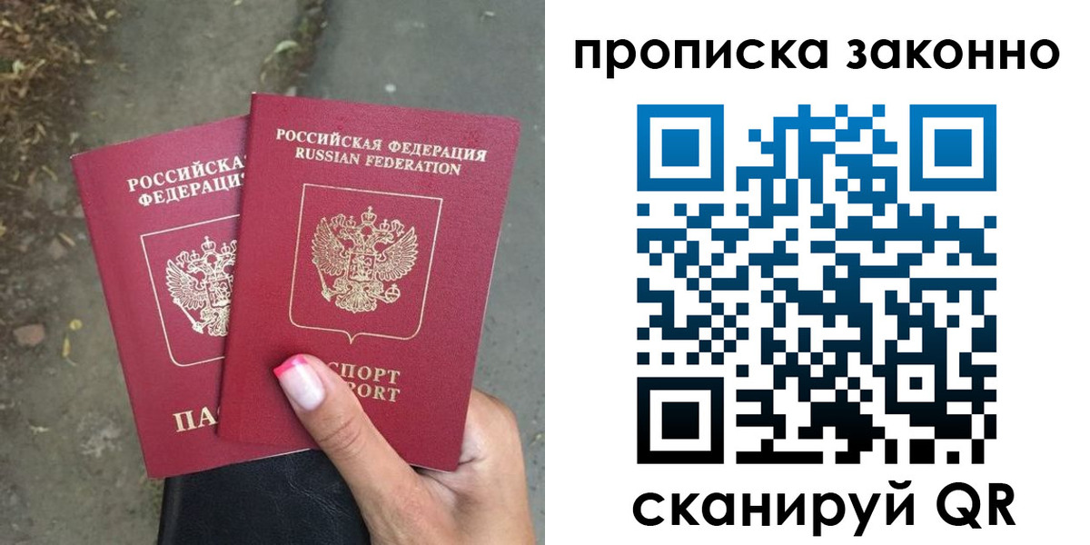 временная регистрация в Якутске