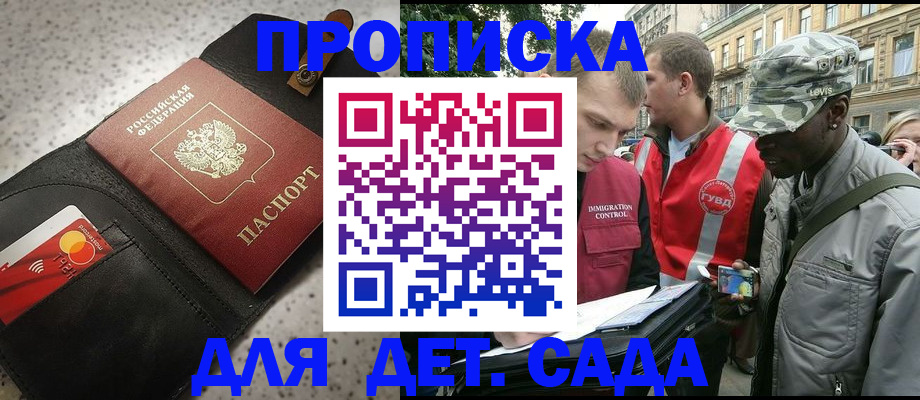 временная регистрация надежно в Якутске