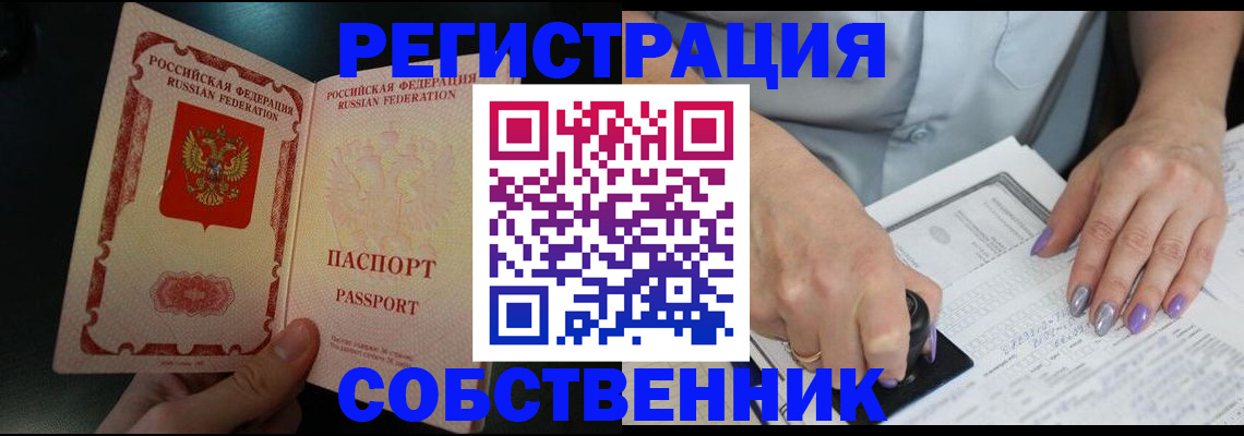 временная регистрация 2025 в Якутске