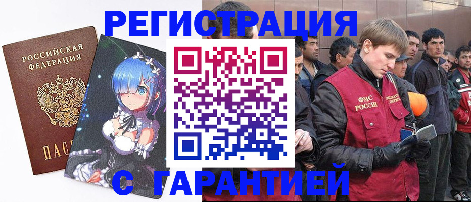 временная регистрация собственник в Якутске