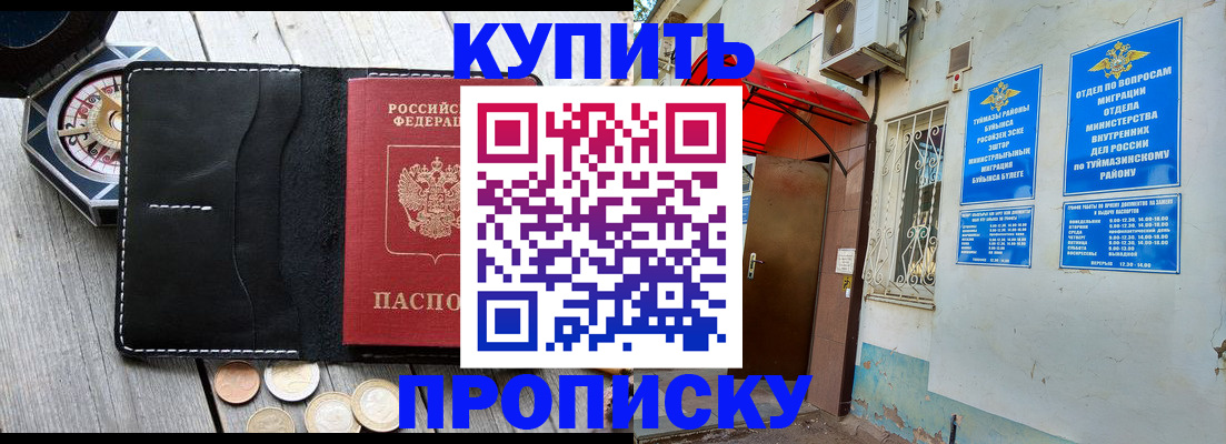 регистрация для школы в Якутске